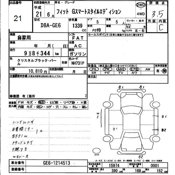 Аукционный лист HONDA FIT 2009