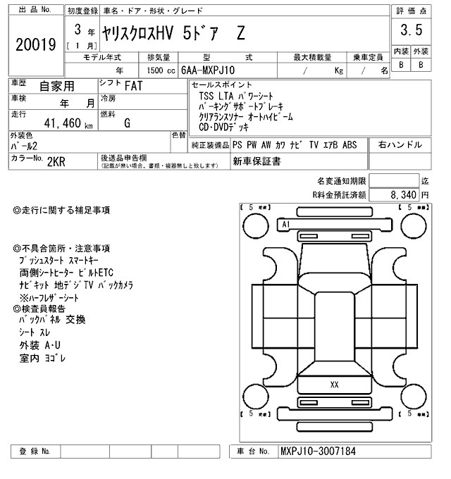 Аукционный лист TOYOTA YARIS CROSS 2021