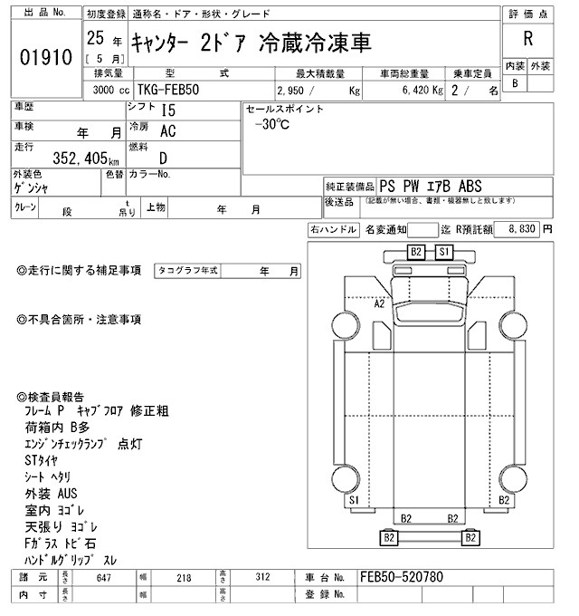 Аукционный лист MITSUBISHI CANTER 2013