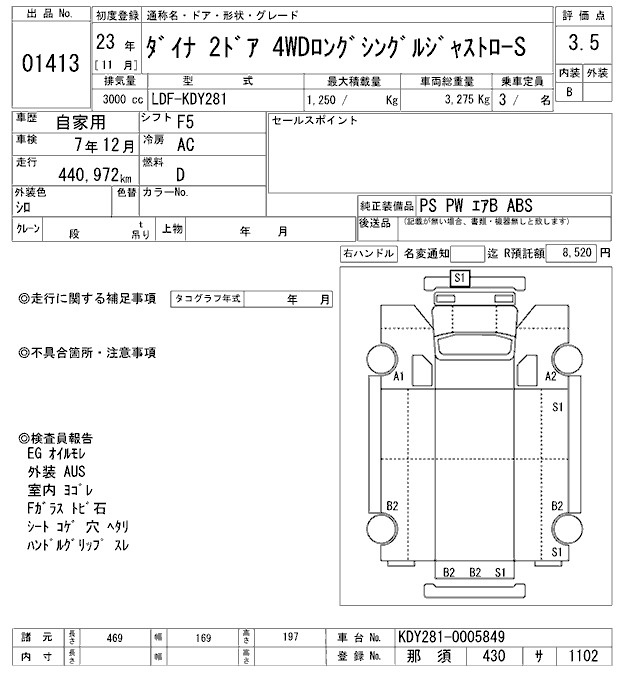 Аукционный лист TOYOTA DYNA 2011