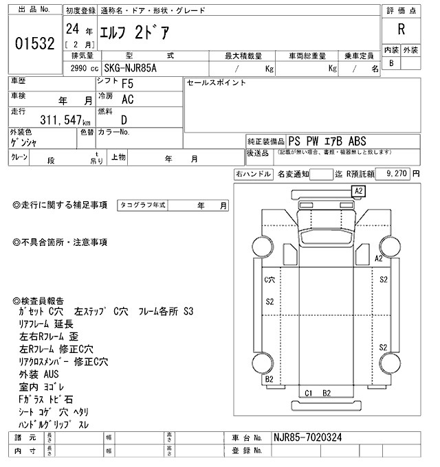 Аукционный лист ISUZU ELF 2012