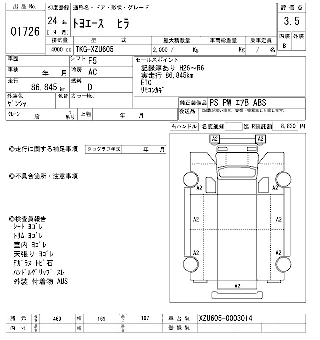 Аукционный лист TOYOTA TOYOACE 2012