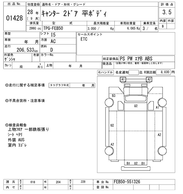 Аукционный лист MITSUBISHI CANTER 2016