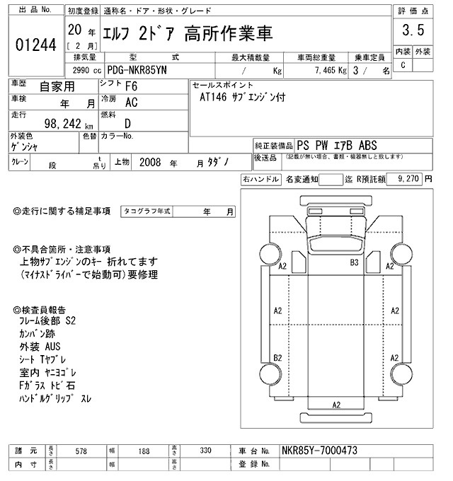 Аукционный лист ISUZU ELF 2008