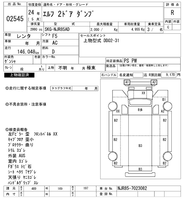 Аукционный лист ISUZU ELF 2012