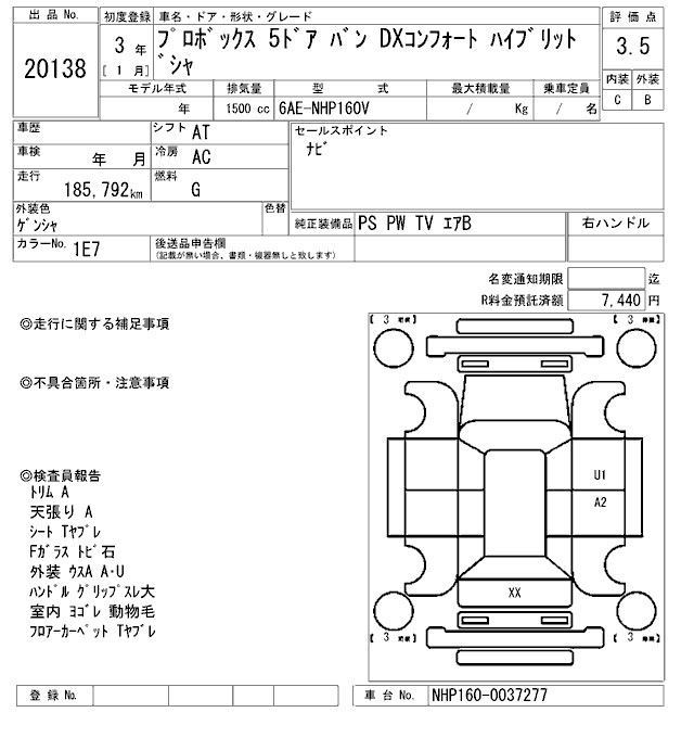 Аукционный лист TOYOTA PROBOX 2021