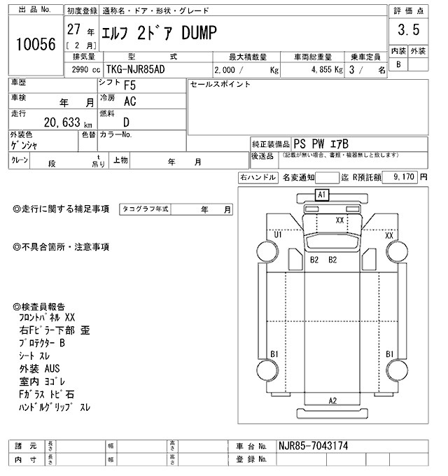 Аукционный лист ISUZU ELF 2015