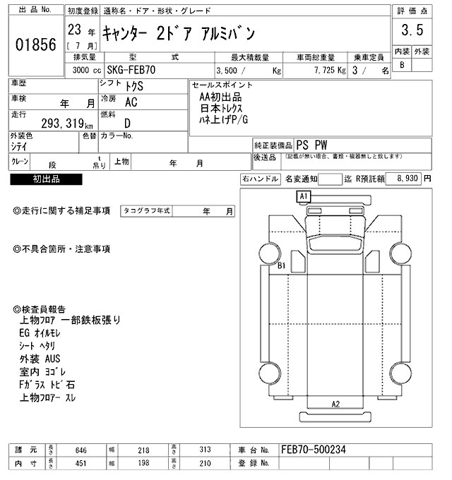Аукционный лист MITSUBISHI CANTER 2011