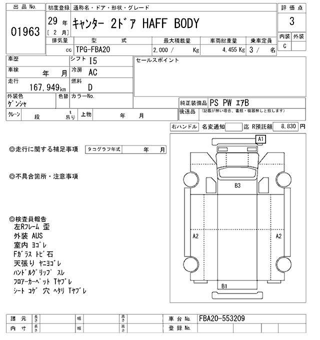 Аукционный лист MITSUBISHI CANTER 2017