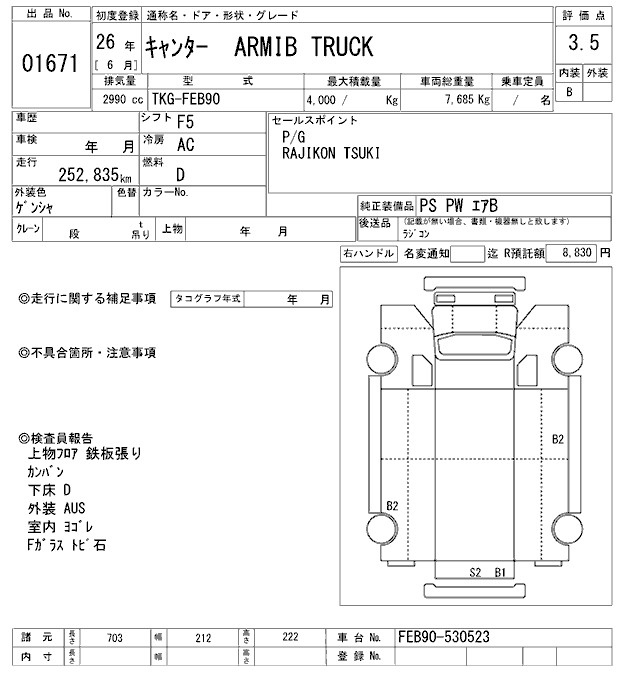 Аукционный лист MITSUBISHI CANTER 2014