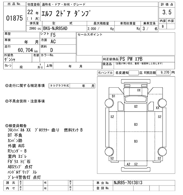 Аукционный лист ISUZU ELF 2010