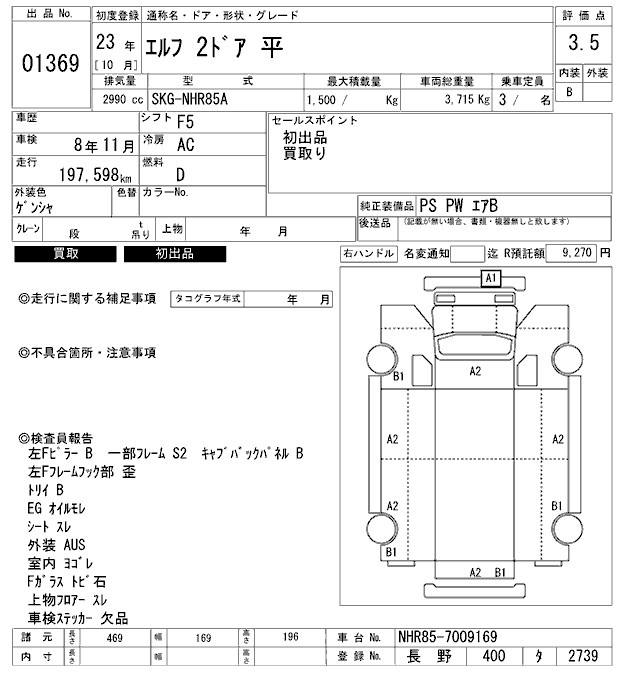 Аукционный лист ISUZU ELF 2011