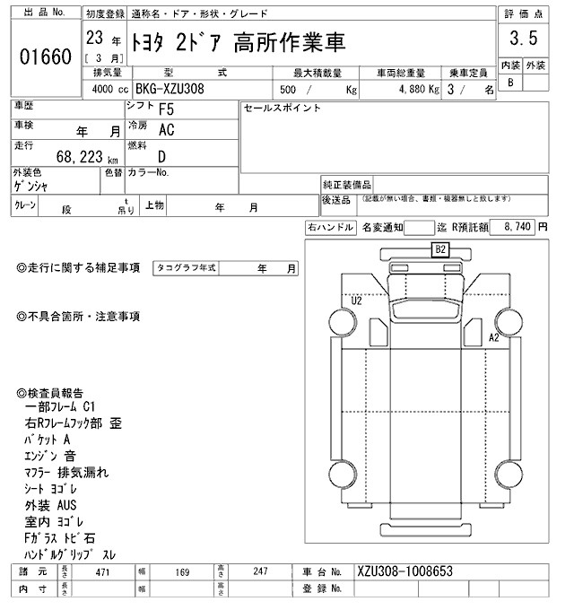 Аукционный лист TOYOTA OTHER 2011