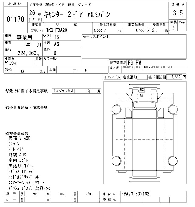 Аукционный лист MITSUBISHI CANTER 2014