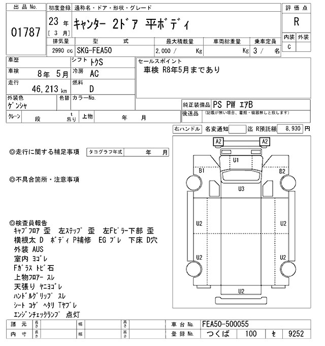 Аукционный лист MITSUBISHI CANTER 2011