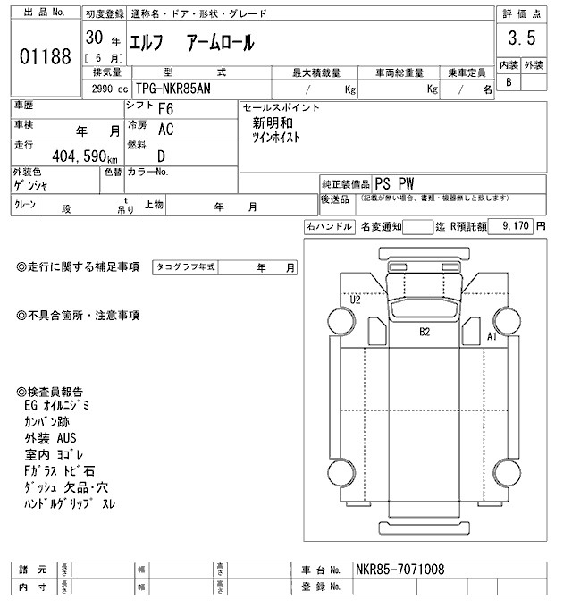Аукционный лист ISUZU ELF 2018
