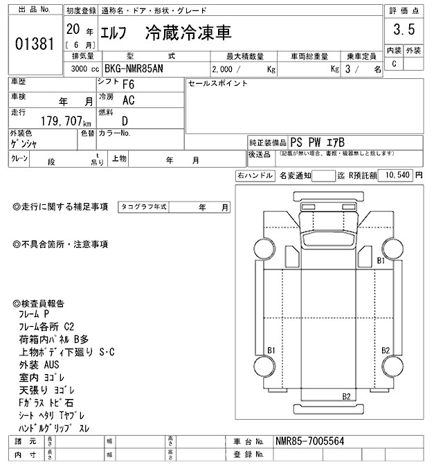 Аукционный лист ISUZU ELF 2008