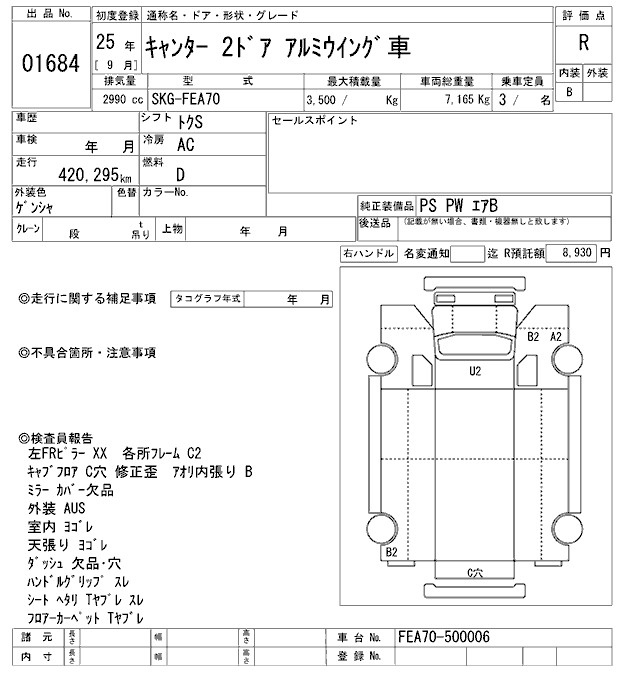 Аукционный лист MITSUBISHI CANTER 2013
