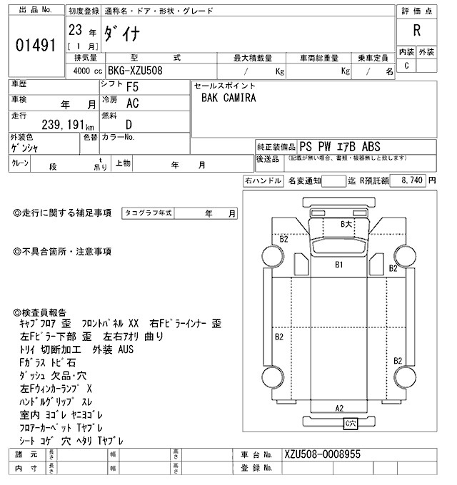 Аукционный лист TOYOTA DYNA 2011