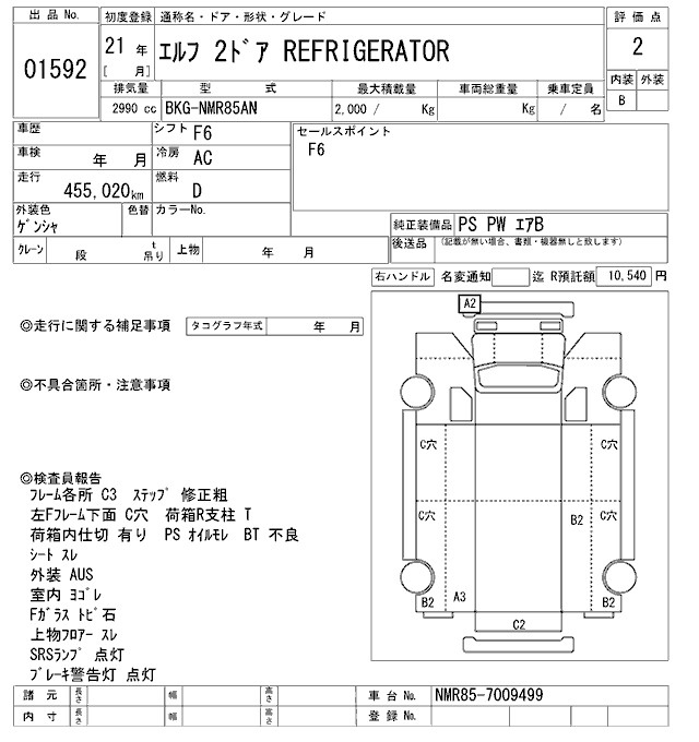 Аукционный лист ISUZU ELF 2009