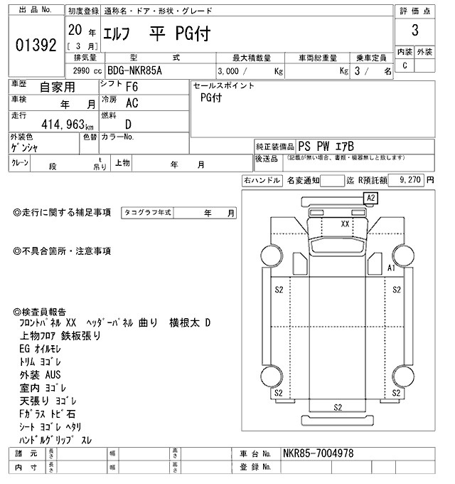 Аукционный лист ISUZU ELF 2008