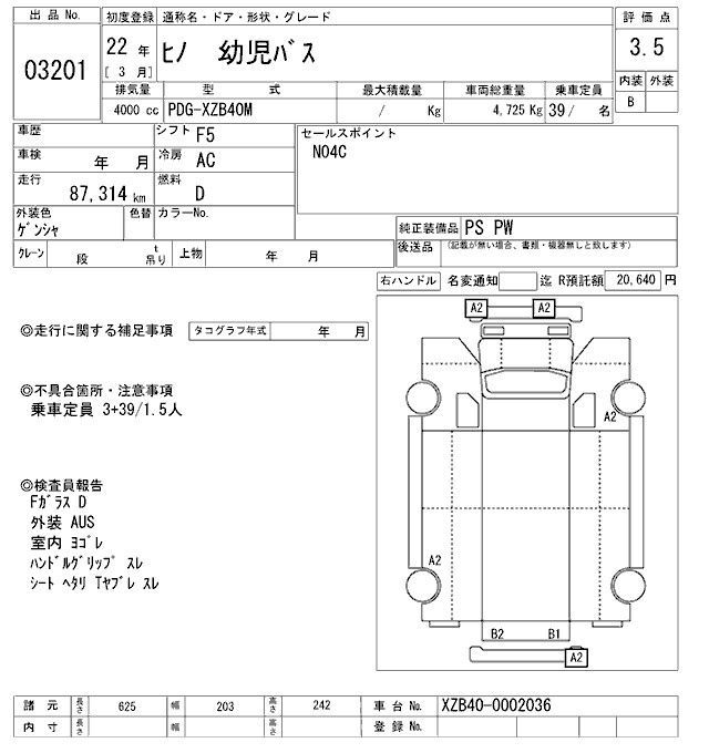 Аукционный лист HINO BUS 2010