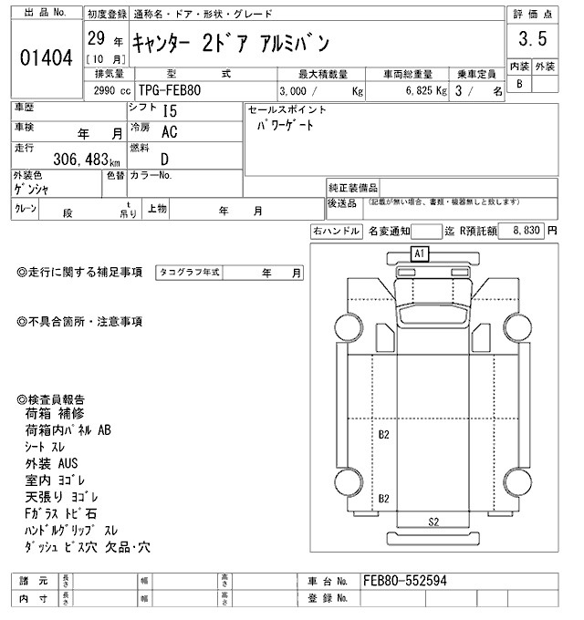 Аукционный лист MITSUBISHI CANTER 2017
