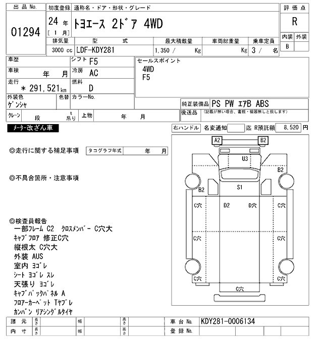 Аукционный лист TOYOTA TOYOACE 2012