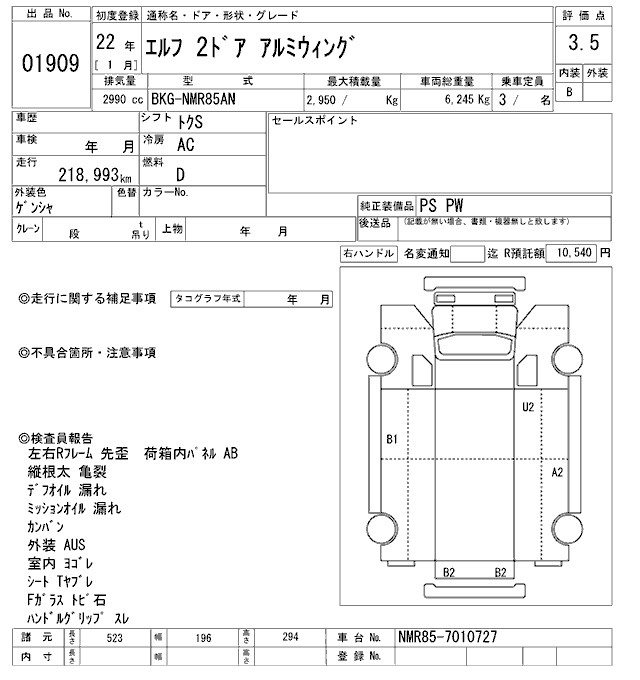 Аукционный лист ISUZU ELF 2010