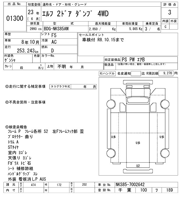 Аукционный лист ISUZU ELF 2011