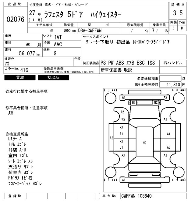 Аукционный лист NISSAN LAFESTA 2015