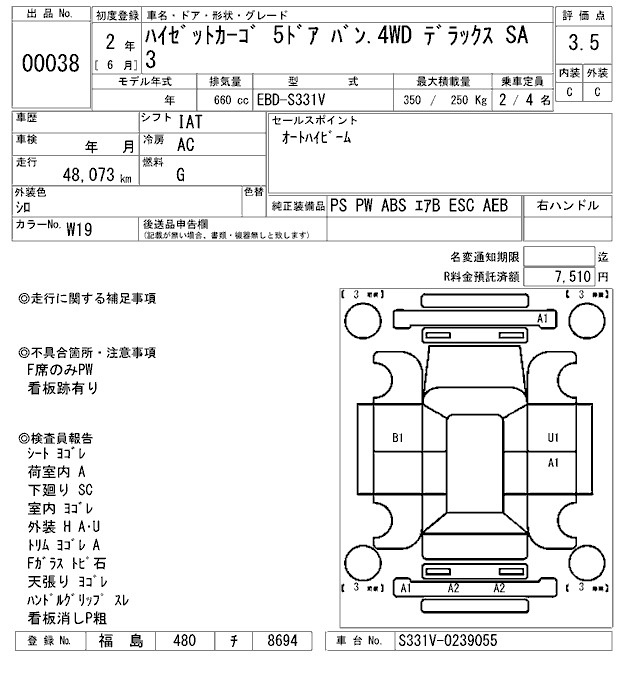 Аукционный лист DAIHATSU HIJET VAN 2020