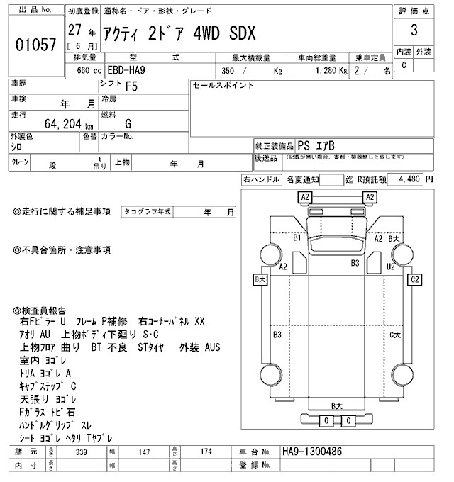 Аукционный лист HONDA ACTY TRUCK 2015