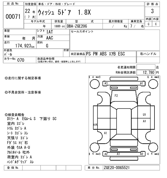 Аукционный лист TOYOTA WISH 2010