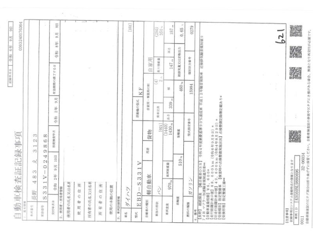 DAIHATSU HIJET VAN 2020