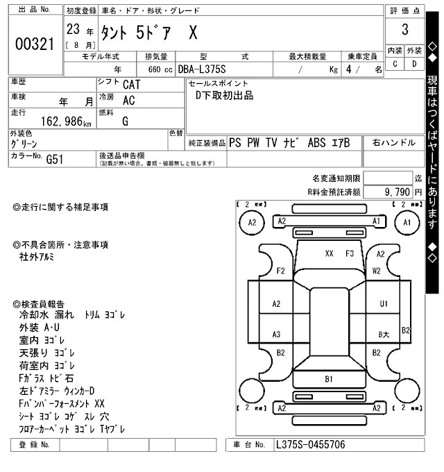 Аукционный лист DAIHATSU TANTO 2011