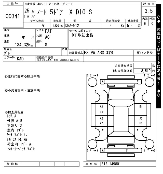 Аукционный лист NISSAN NOTE 2013