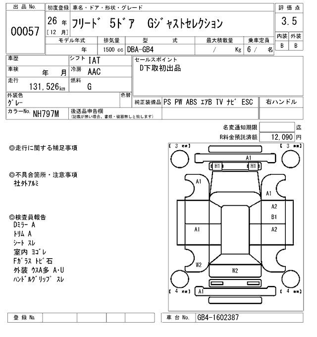 Аукционный лист HONDA FREED 2014