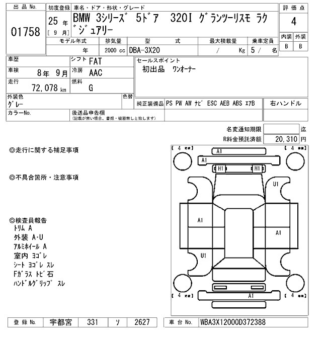 Аукционный лист BMW 3 SERIES 2013