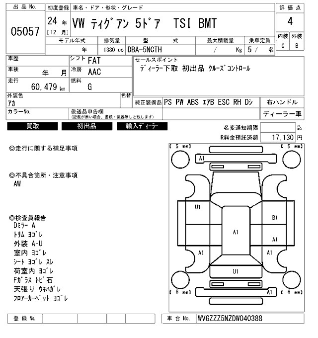 Аукционный лист VOLKSWAGEN TIGUAN 2012