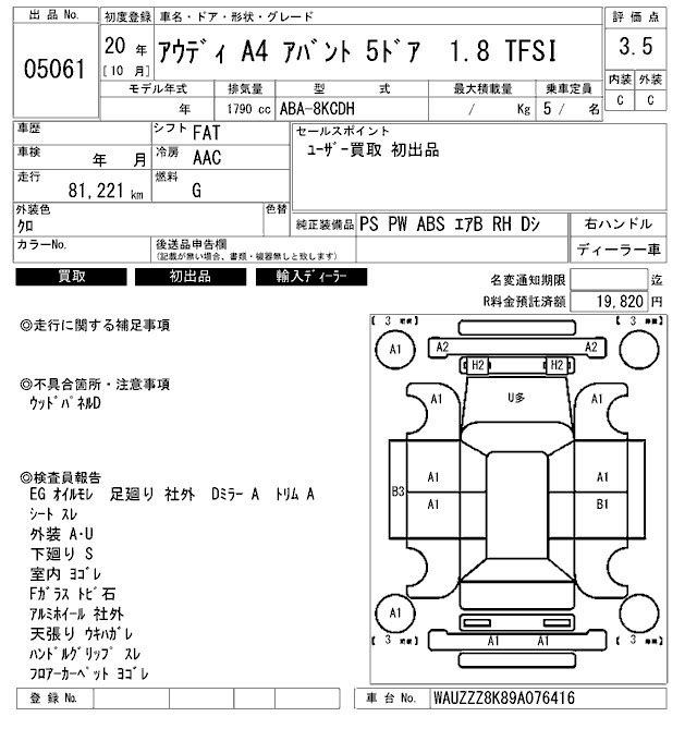 Аукционный лист AUDI A4 2008