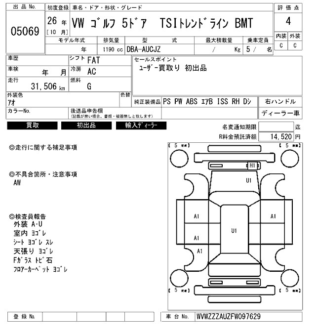 Аукционный лист VOLKSWAGEN GOLF 2014