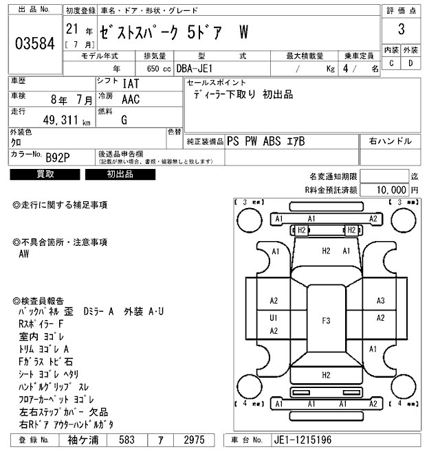 Аукционный лист HONDA ZEST 2009