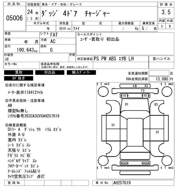 Аукционный лист DODGE CHARGER 2012