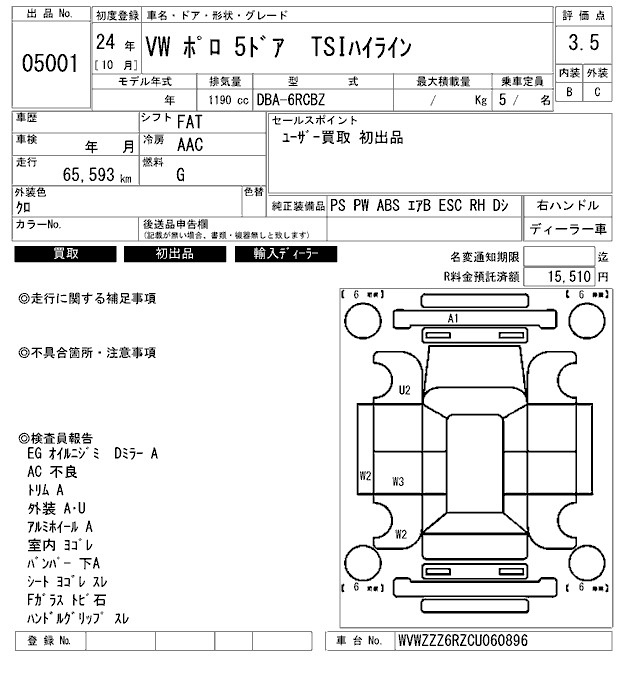 Аукционный лист VOLKSWAGEN POLO 2012