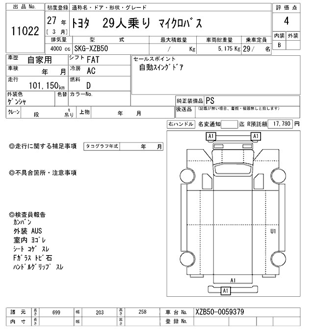 Аукционный лист TOYOTA OTHER 2015