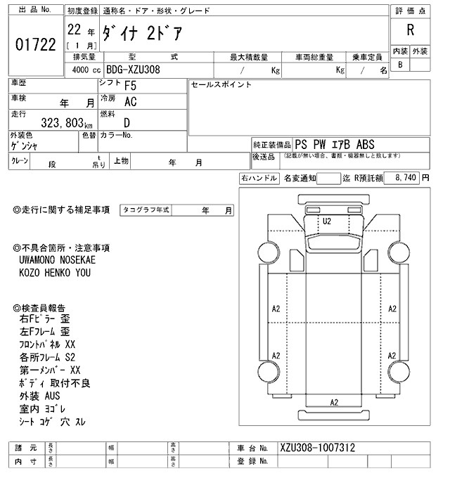 Аукционный лист TOYOTA DYNA 2010
