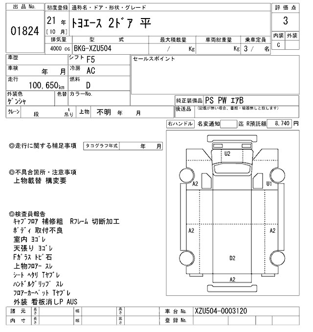 Аукционный лист TOYOTA TOYOACE 2009