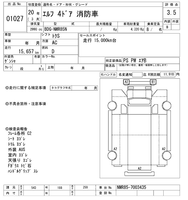 Аукционный лист ISUZU ELF 2008