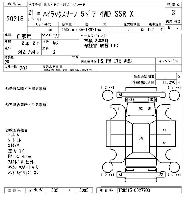 Аукционный лист TOYOTA HILUX SURF 2009